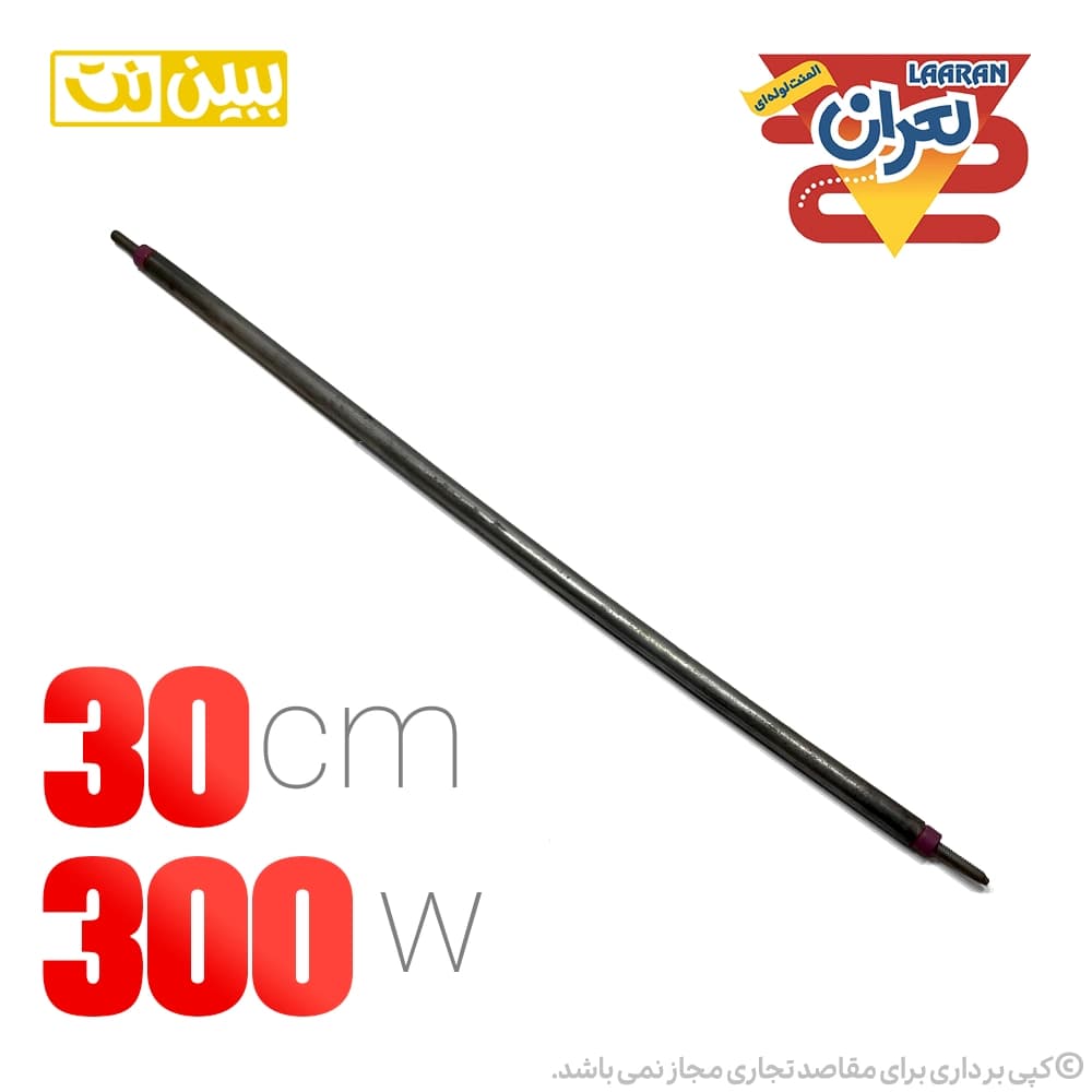 المنت میله ای 30cm لعران مدل 300 وات