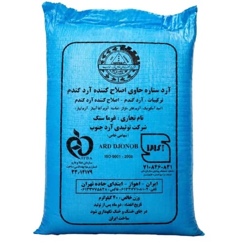 آرد گندم جنوب کیسه 40کیلویی