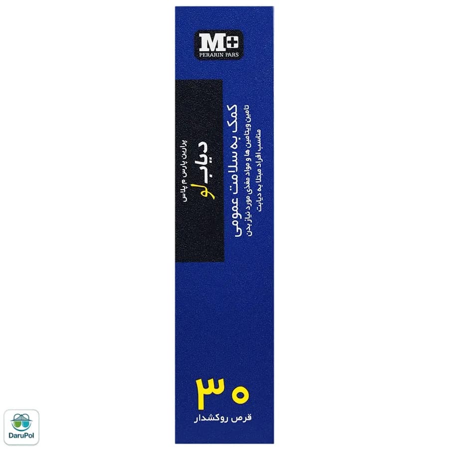 مولتی ویتامین و مینرال دیاب لو — تصویر ۳