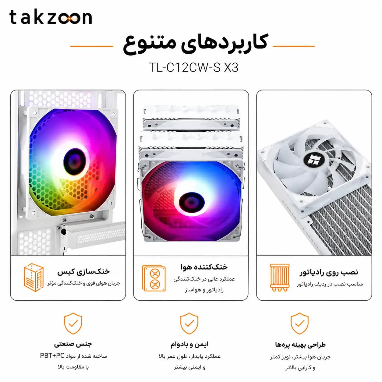 فن پردازنده Thermalright TL-C12CW-S X3 خنککننده کیس ARGB سفید — تصویر ۴