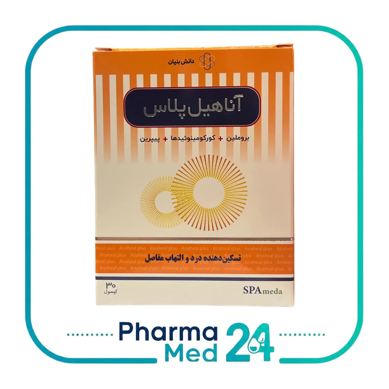 کپسول آناهیل پلاس بروملین + تورمریک 30 عددی (SPA)