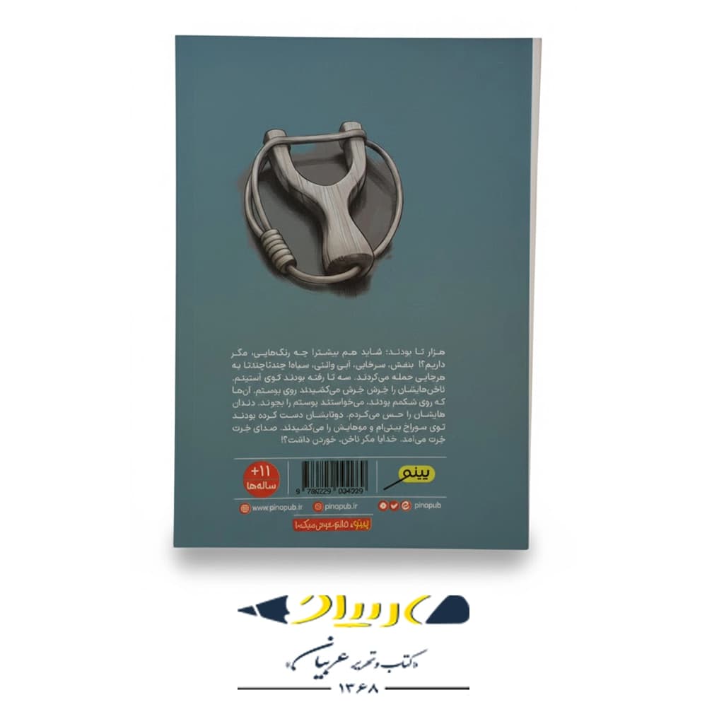 دخلشو بیار پسر — تصویر ۳
