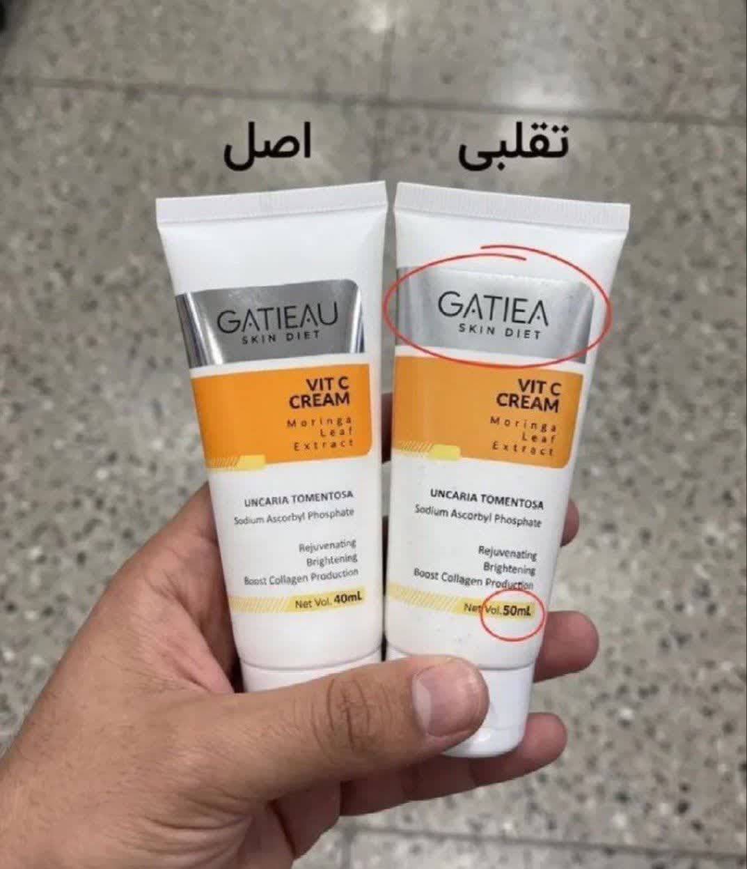 کرم روشن کننده گاتیو مدل ویتامین سی اصل — تصویر ۲
