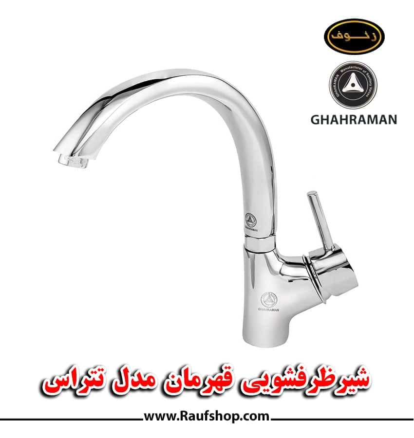 شیرالات قهرمان مدل تتراس — تصویر ۳