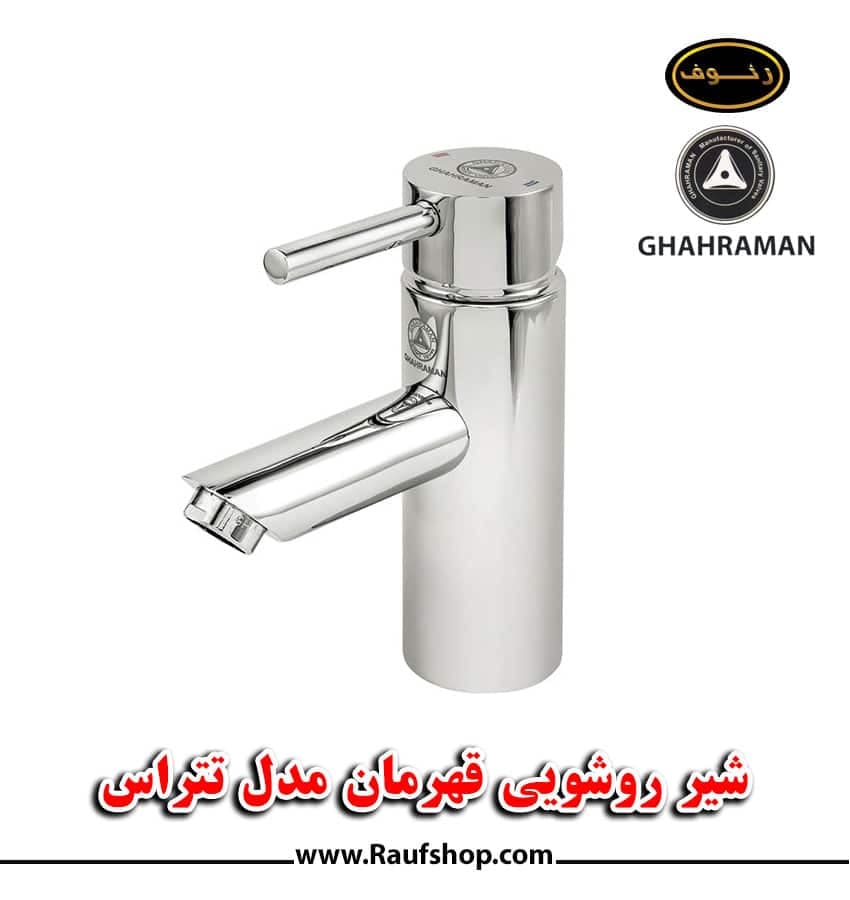 شیرالات قهرمان مدل تتراس — تصویر ۲