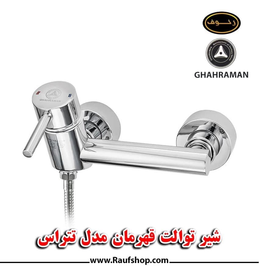 شیرالات قهرمان مدل تتراس — تصویر ۴
