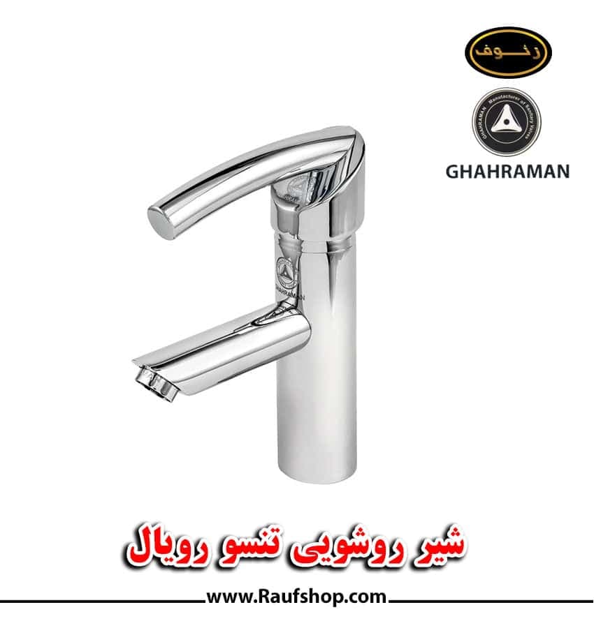 شیرآلات قهرمان تنسو رویال — تصویر ۴