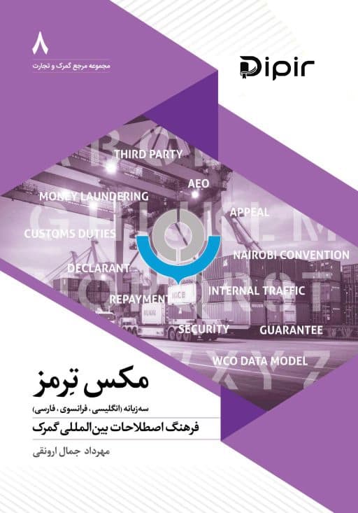 مکس ترمز