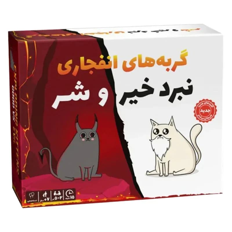 بازی فکری گربههای انفجاری نبرد خیر و شر