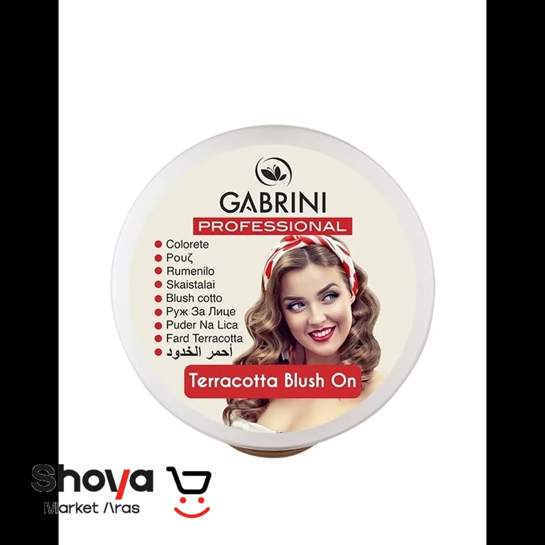 رژگونه گابرینی Gabrini مدل Terracotta شماره 33 وزن 12 گرم