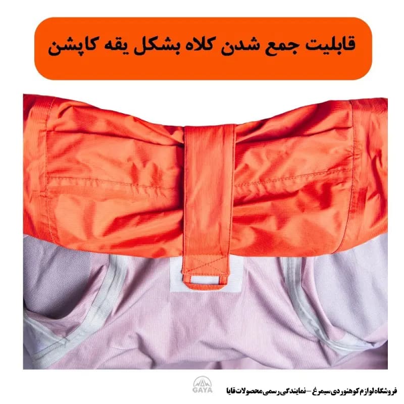 کاپشن گورتکس قایا (gaya) مدل بورکا — تصویر ۶
