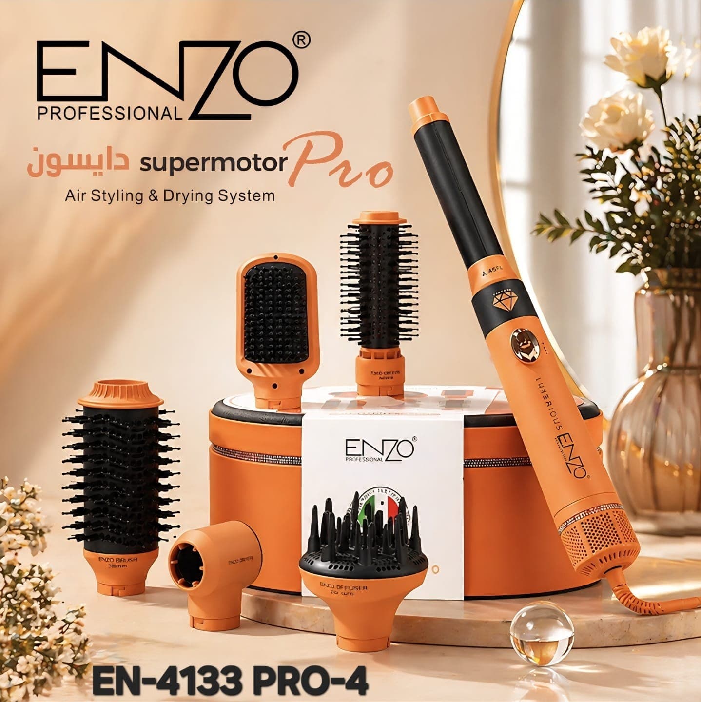 ست حالتدهنده و سشوار حرفهای ENZO مدل2-EN-4133 PRO – ( 6 رنگ موجود) — تصویر ۲