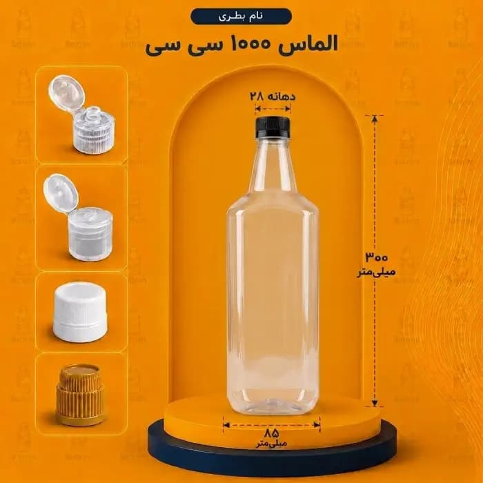 بطری پلاستیکی الماس 1000 سی سی دهانه 28تعداد در هر بسته 120 عدد