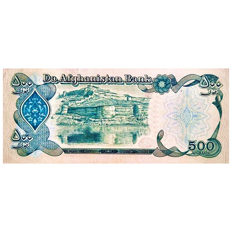 اسکناس 500 افغانی افغانستان 1358 — تصویر ۲