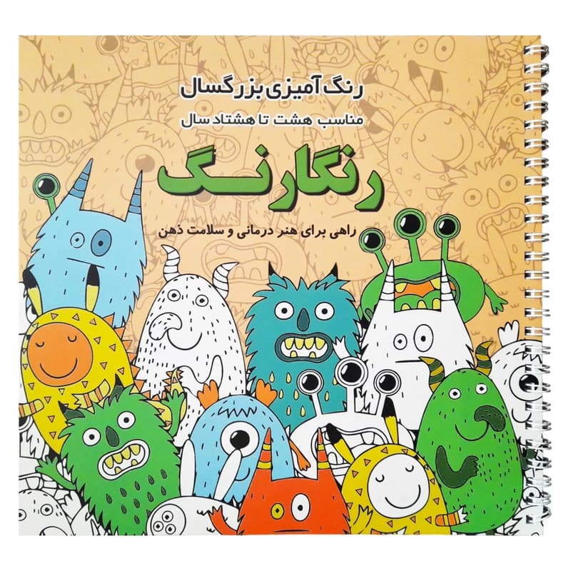 مجموعه كتاب های رنگ آميزي بزرگسالان، 6 جلد — تصویر ۶