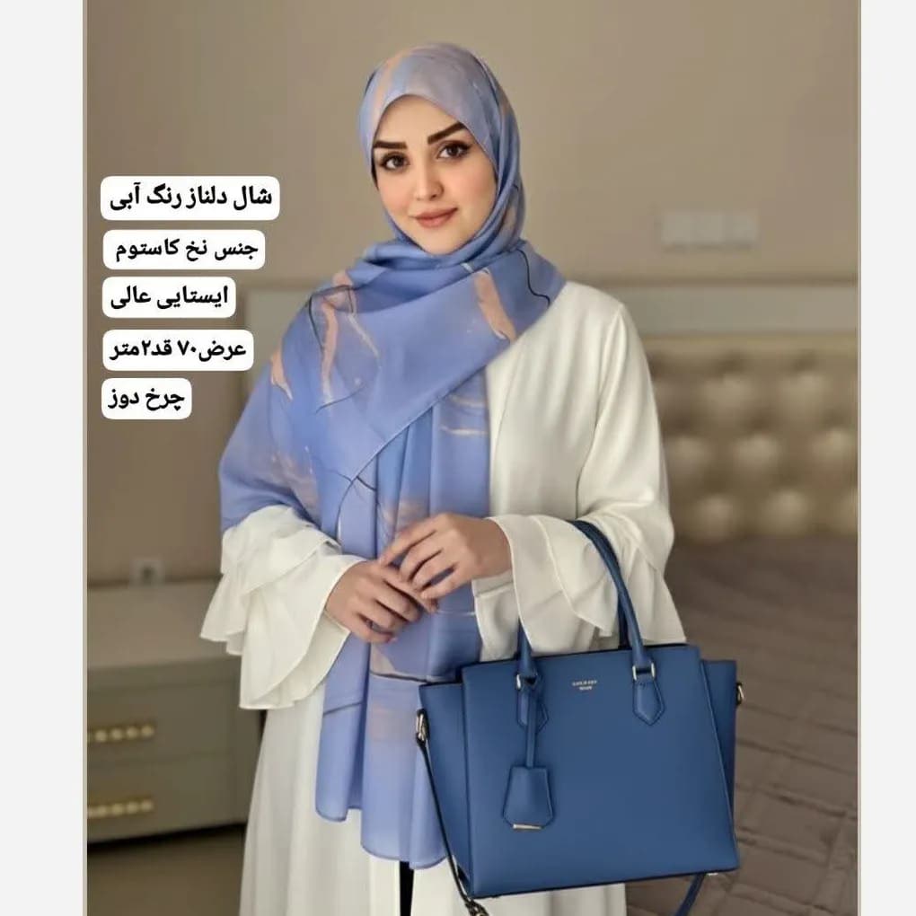 شال نخ کاستوم طرح دلناز آبی عرض 70 طول 2 متر دور چرخ دوز — تصویر ۶