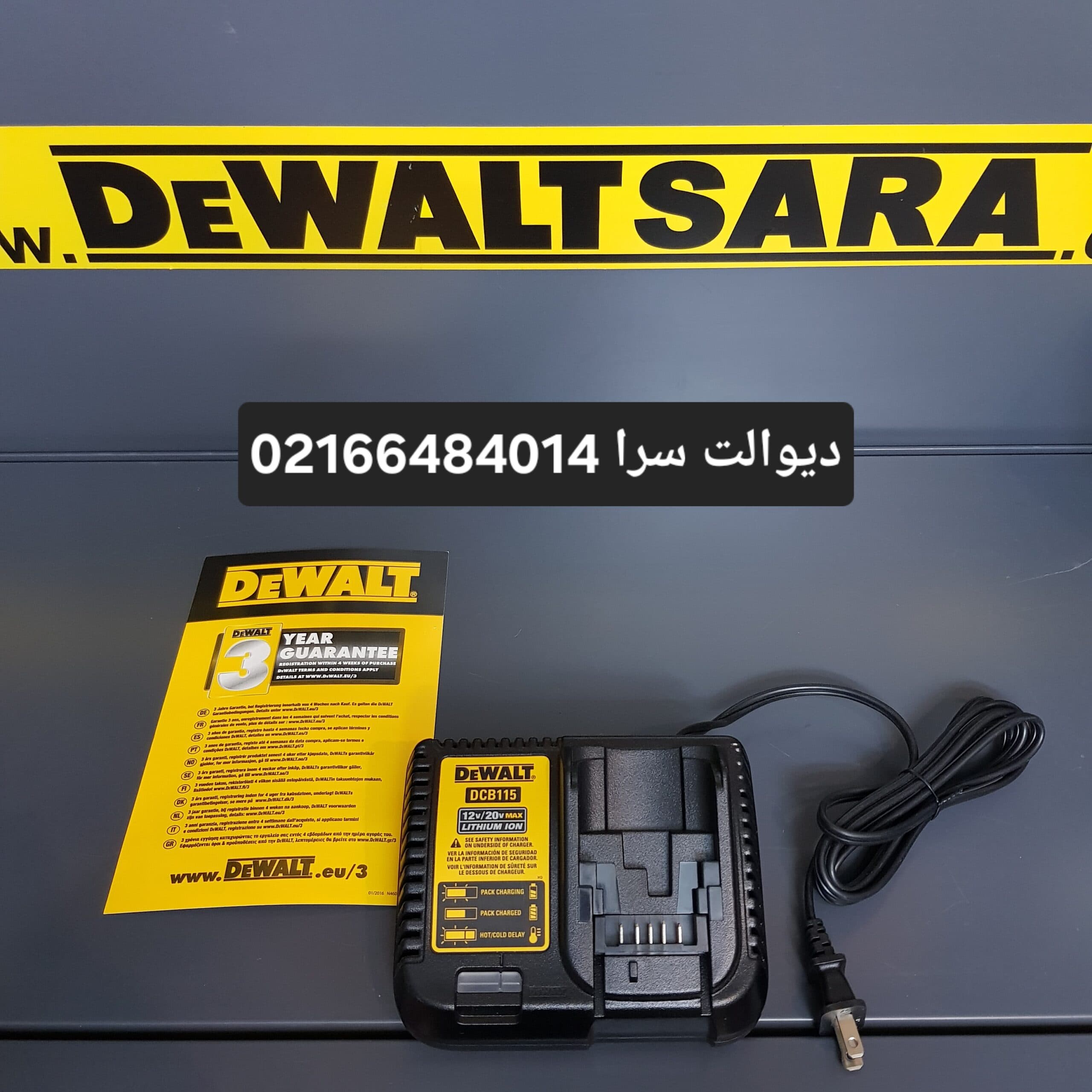شارژر دیوالت مدل DCB115،ولتاژ 110 ولت — تصویر ۳