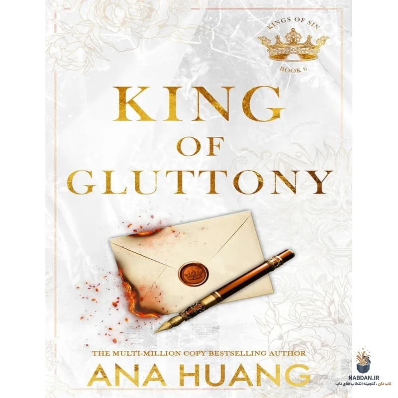 کتاب King of Gluttony (پادشاه شکمپرستی) نسخه انگلیسی PDF | آنا هوانگ — تصویر ۳
