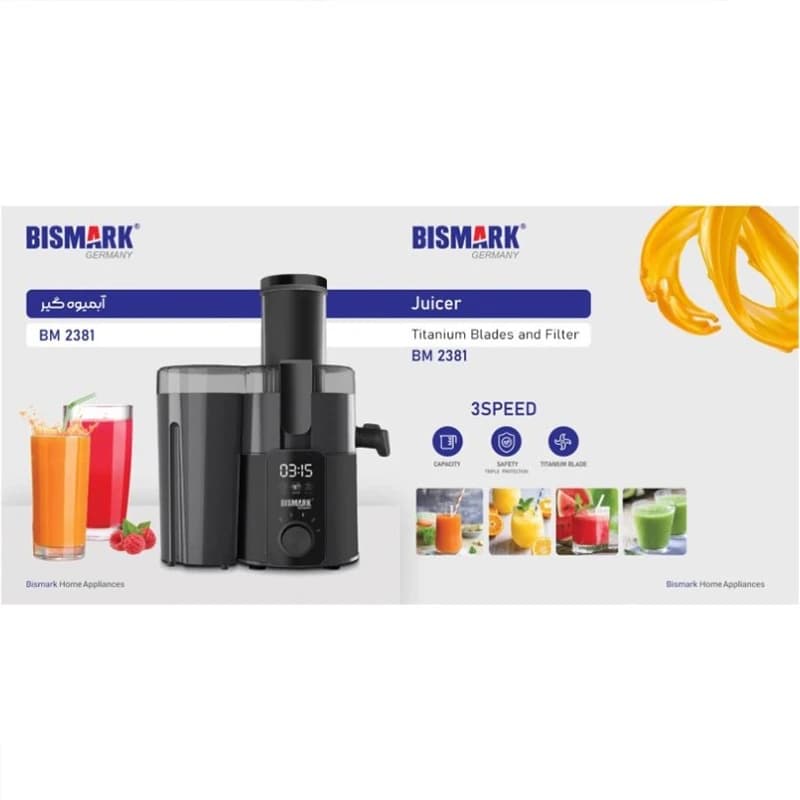 آبمیوهگیری بیسمارک مدل BM-2381 — تصویر ۲