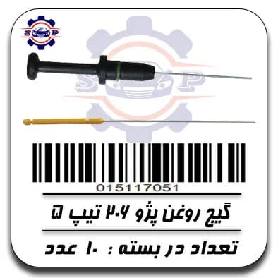 گیج روغن پژو 206 تیپ 5