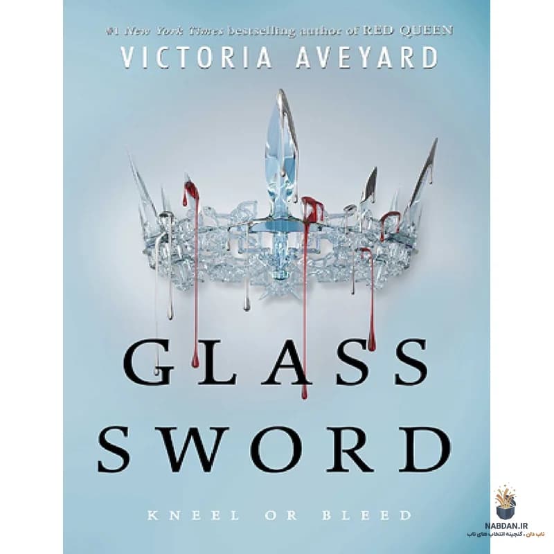کتاب Glass Sword (شمشیر شیشهای) نسخه انگلیسی PDF | ویکتوریا اویارد — تصویر ۴