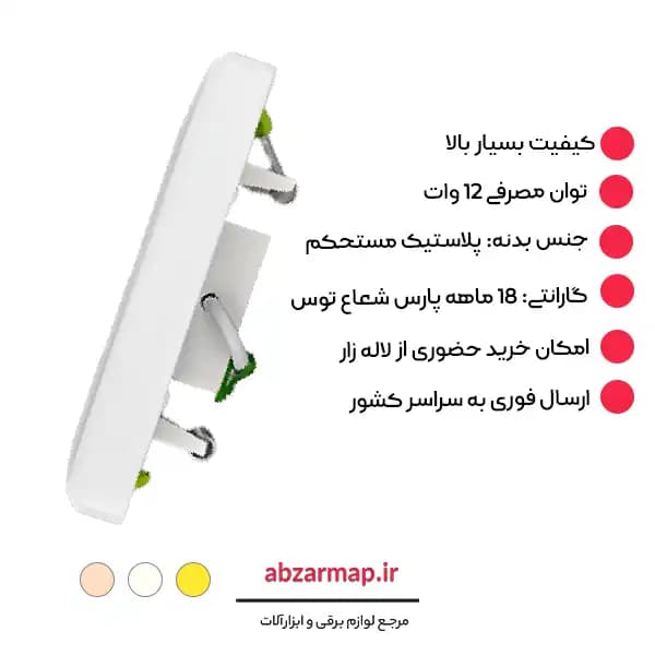 پنل سقفی 12 وات مدل فولایت مربعی توکار پارس شعاع توس — تصویر ۴