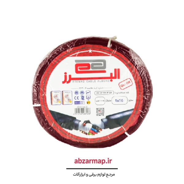 سیم افشان 1 در 16 البرز اعتماد