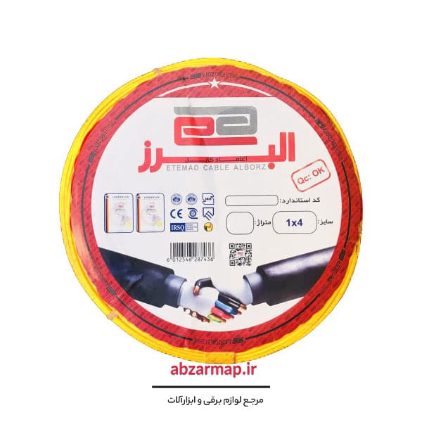 سیم افشان 1 در 4 البرز اعتماد