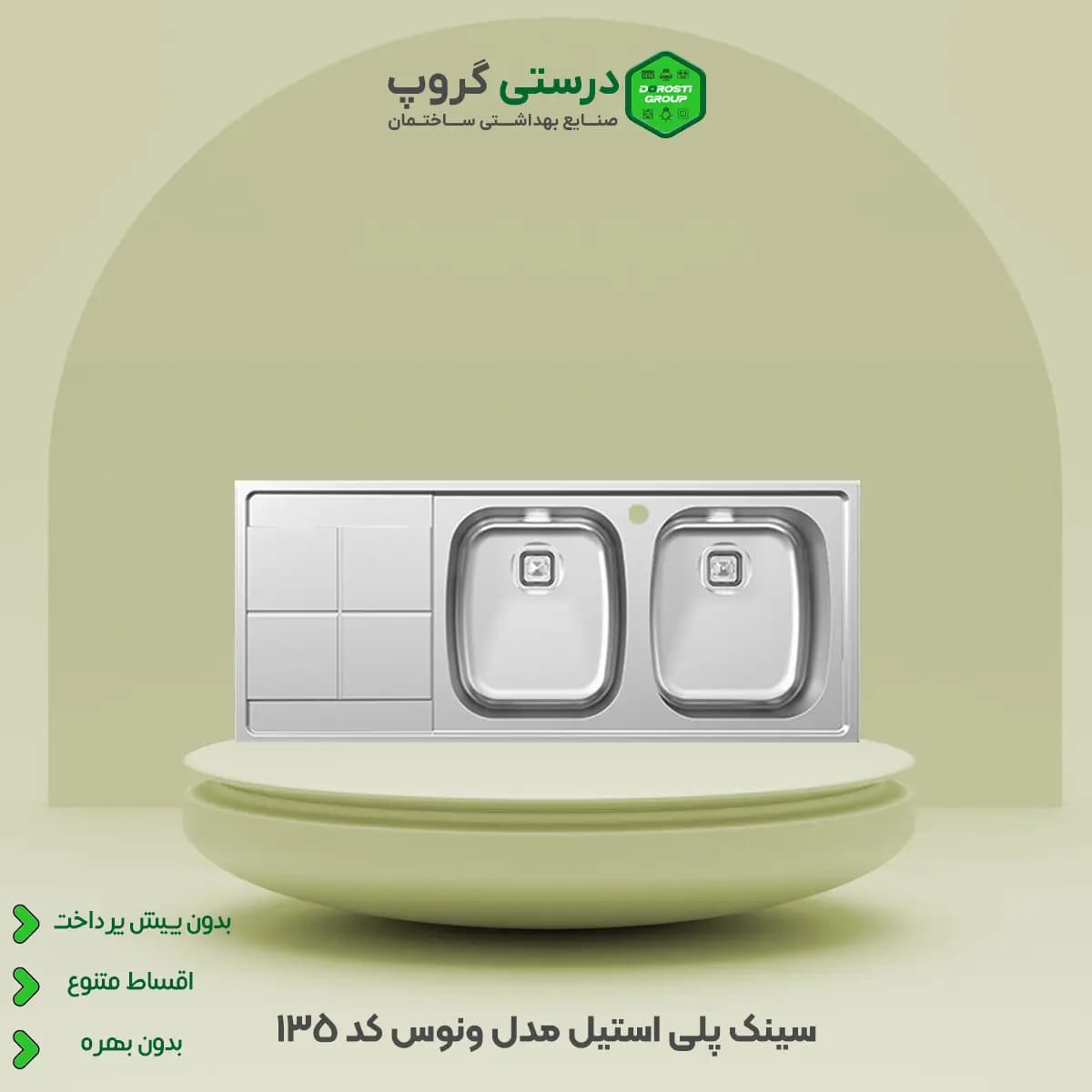 سینک پلی استیل مدل ونوس