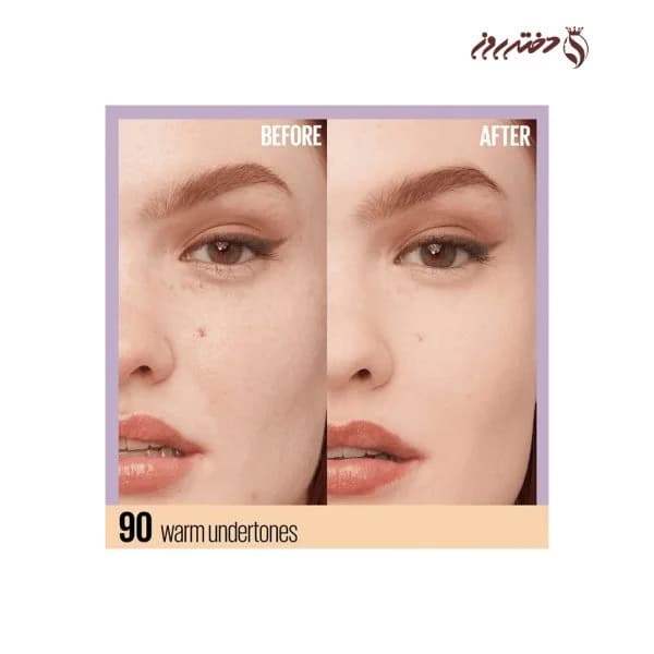 کرم پودرمیبلین سوپر استی کد090| maybellineSuper Stay Lumi Matte Foundation — تصویر ۳