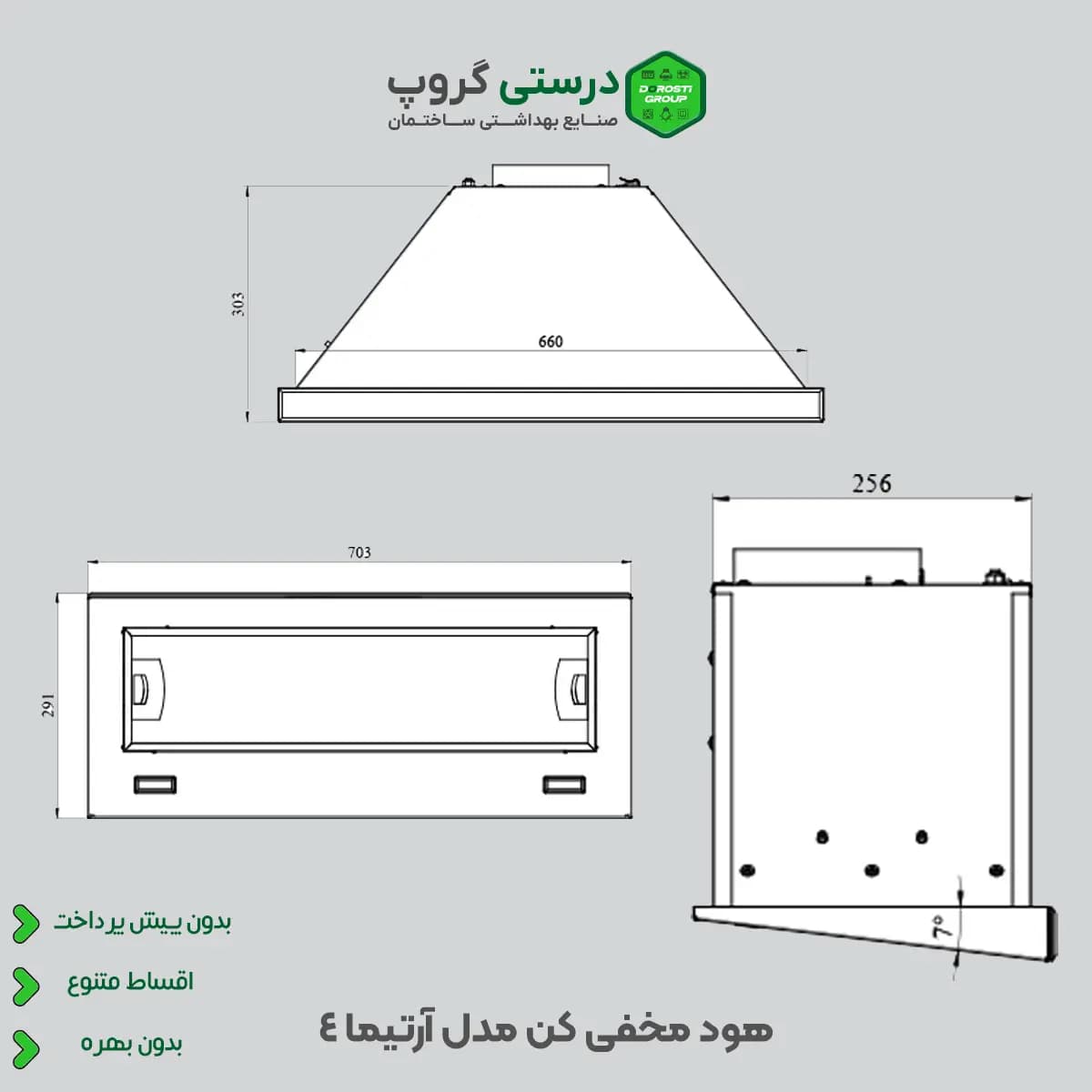 هود کن آرتیما 4 — تصویر ۳