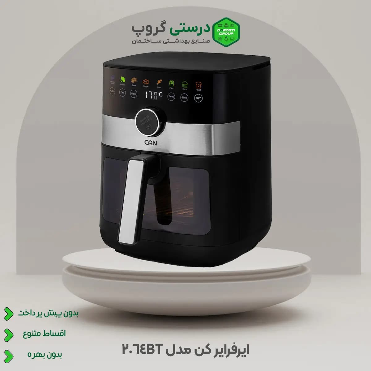 ایرفرایر کن مدل 2064BT — تصویر ۲