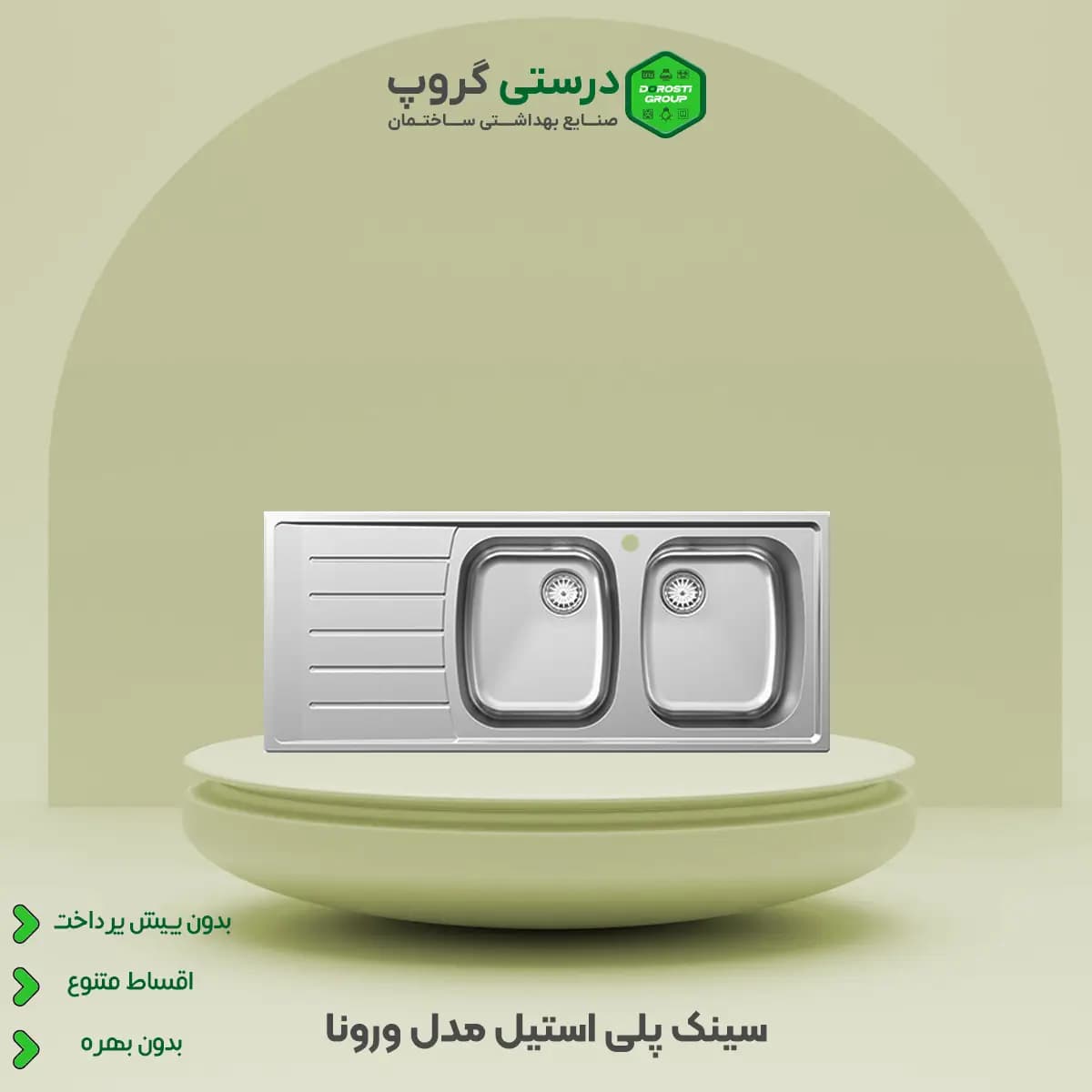 سینک پلی استیل مدل ورونا