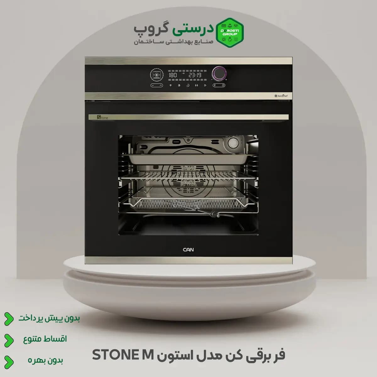 فر برقی کن مدل استون استیل مشکی STONE M