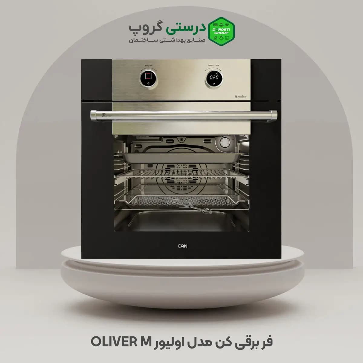 فر برقی کن مدل اولیور OLIVER M
