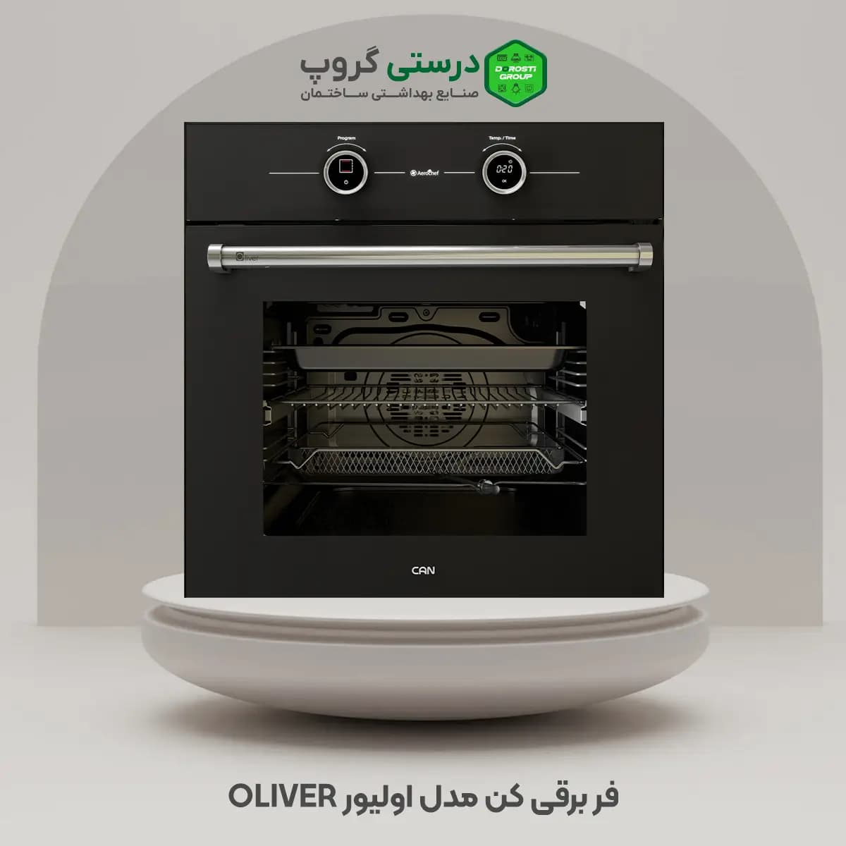 فر برقی کن مدل اولیور OLIVER