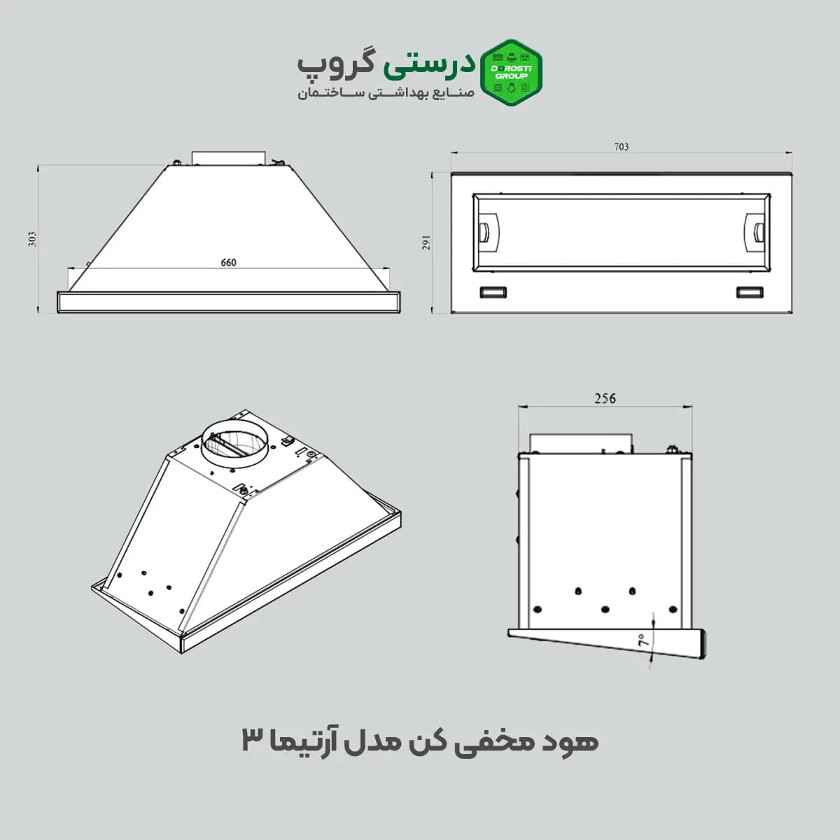 هود کن آرتیما 3 — تصویر ۲
