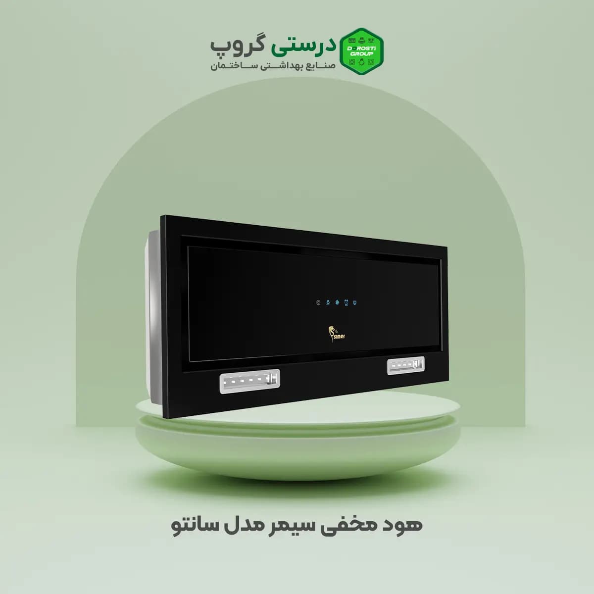 هود سانتو سیمر — تصویر ۲