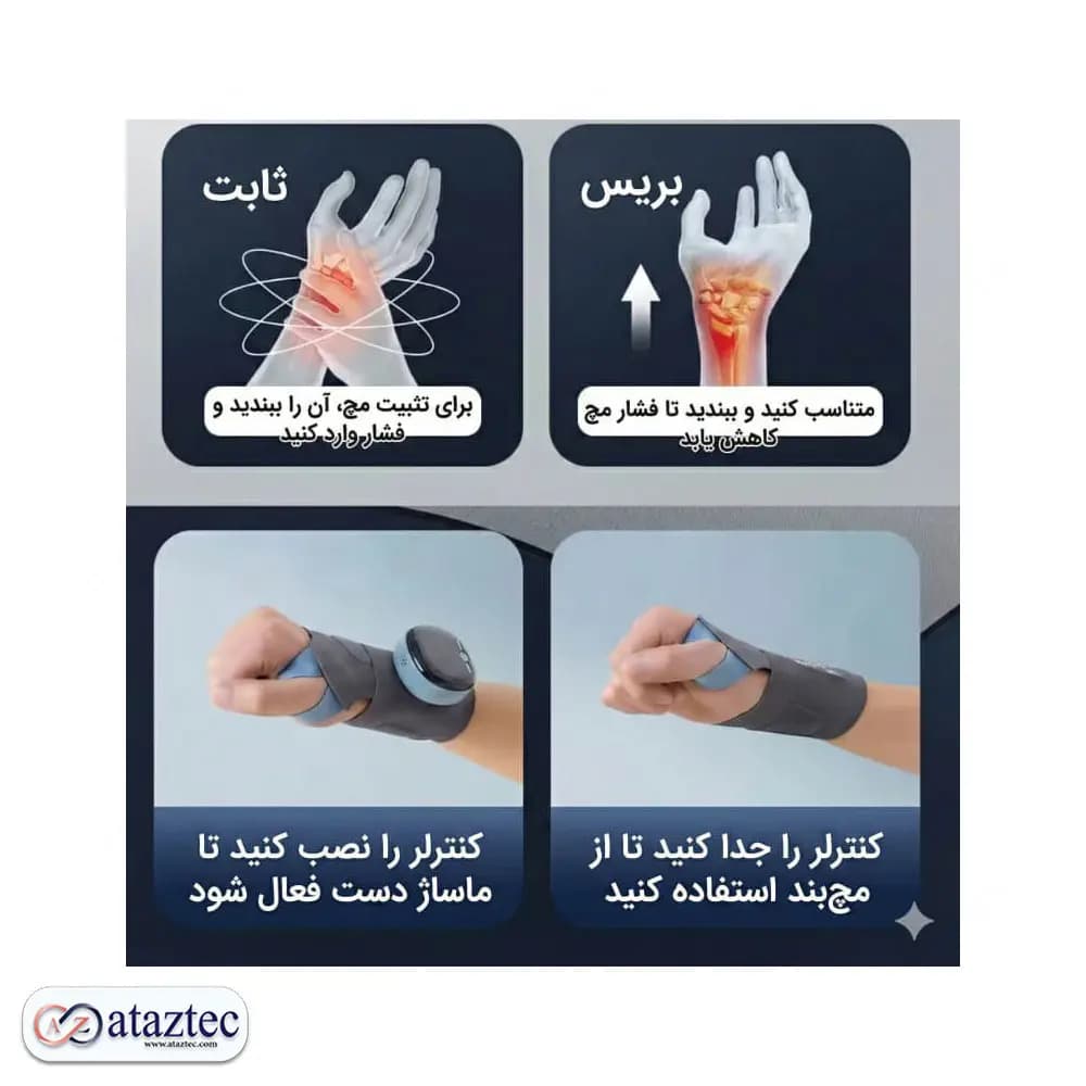 ماساژور هوشمند مچ دست مدل 047A | ماساژور شارژی و گرمایشی — تصویر ۲