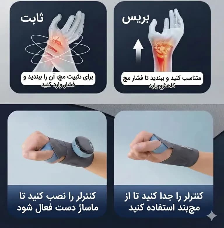 ماساژور هوشمند مچ دست مدل 047A | ماساژور شارژی و گرمایشی — تصویر ۶