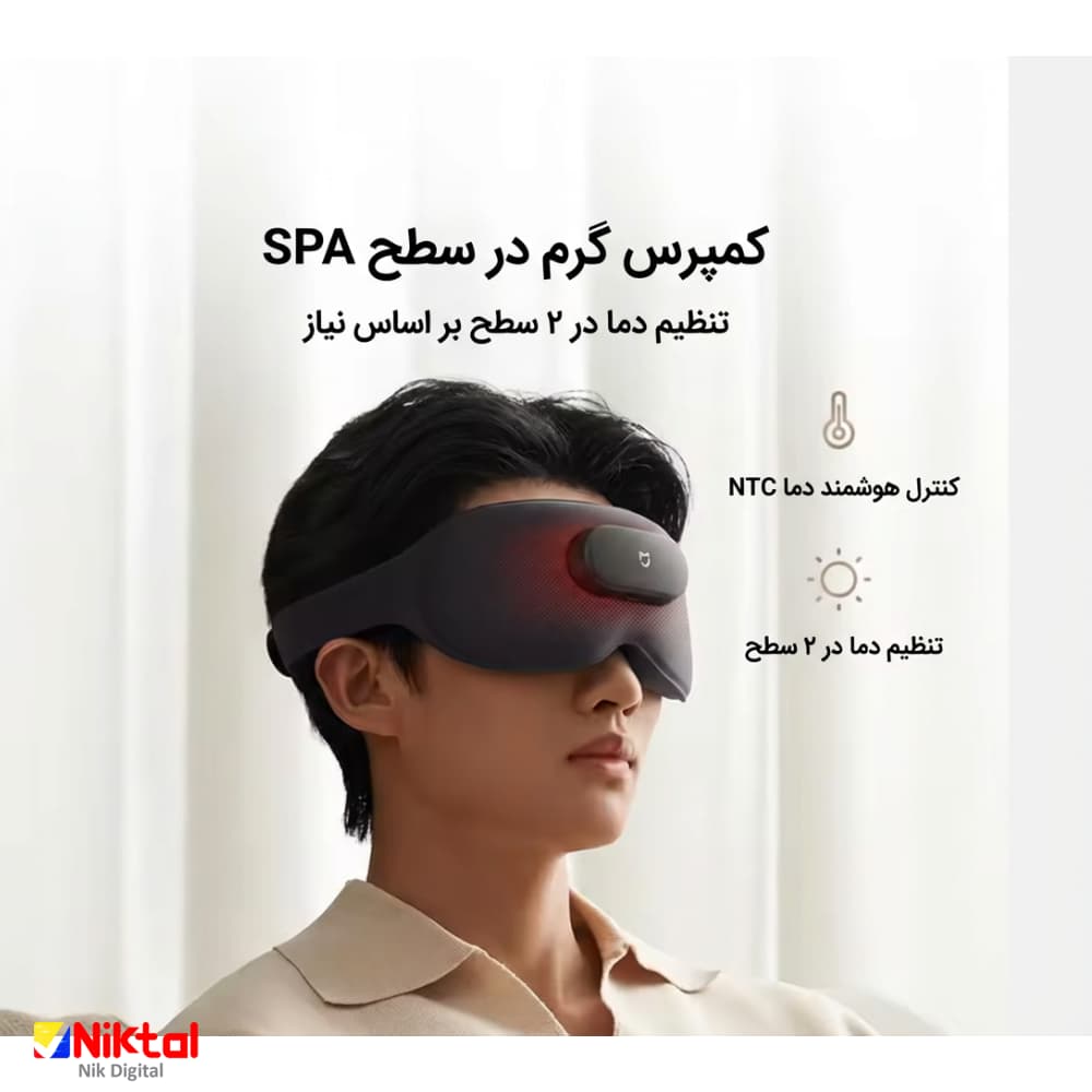 ماساژور چشم هوشمند میجا شیائومی مدل Y01 |با قابلیت اتصال به اپلیکیشن — تصویر ۱۲