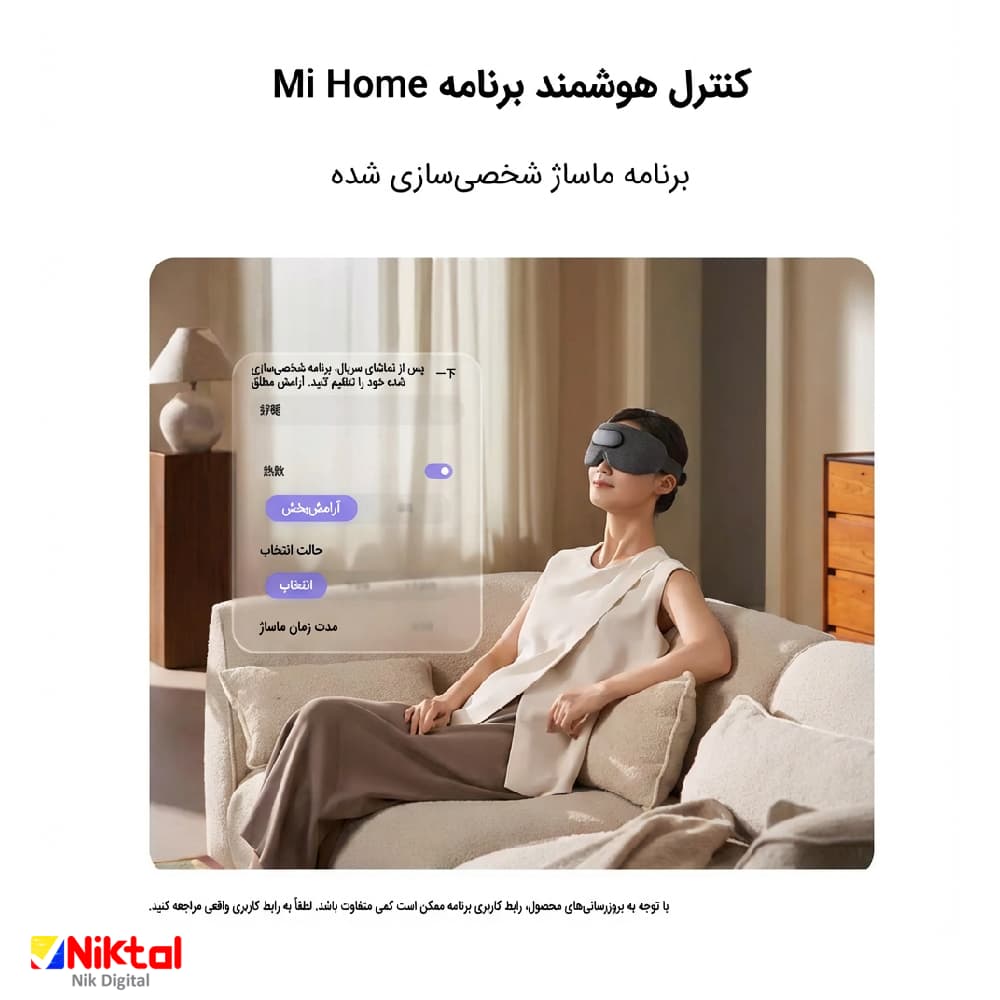 ماساژور چشم هوشمند میجا شیائومی مدل Y01 |با قابلیت اتصال به اپلیکیشن — تصویر ۹