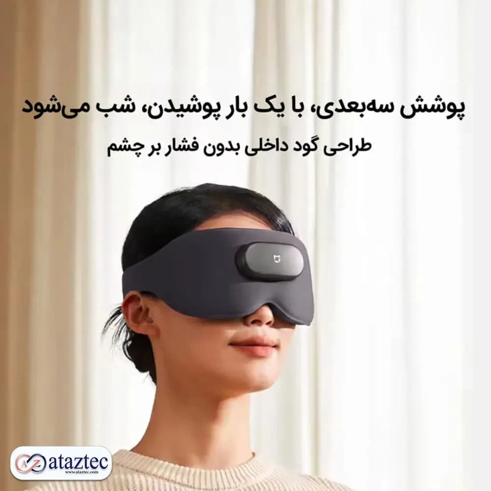 ماساژور چشم هوشمند میجا شیائومی مدل Y01 |با قابلیت اتصال به اپلیکیشن — تصویر ۳