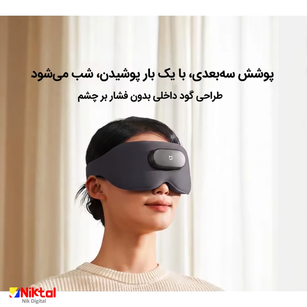 ماساژور چشم هوشمند میجا شیائومی مدل Y01 |با قابلیت اتصال به اپلیکیشن — تصویر ۱۱