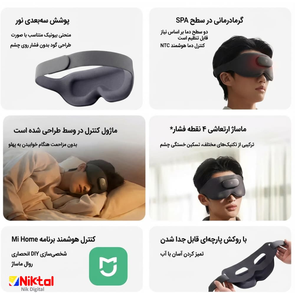 ماساژور چشم هوشمند میجا شیائومی مدل Y01 |با قابلیت اتصال به اپلیکیشن — تصویر ۸