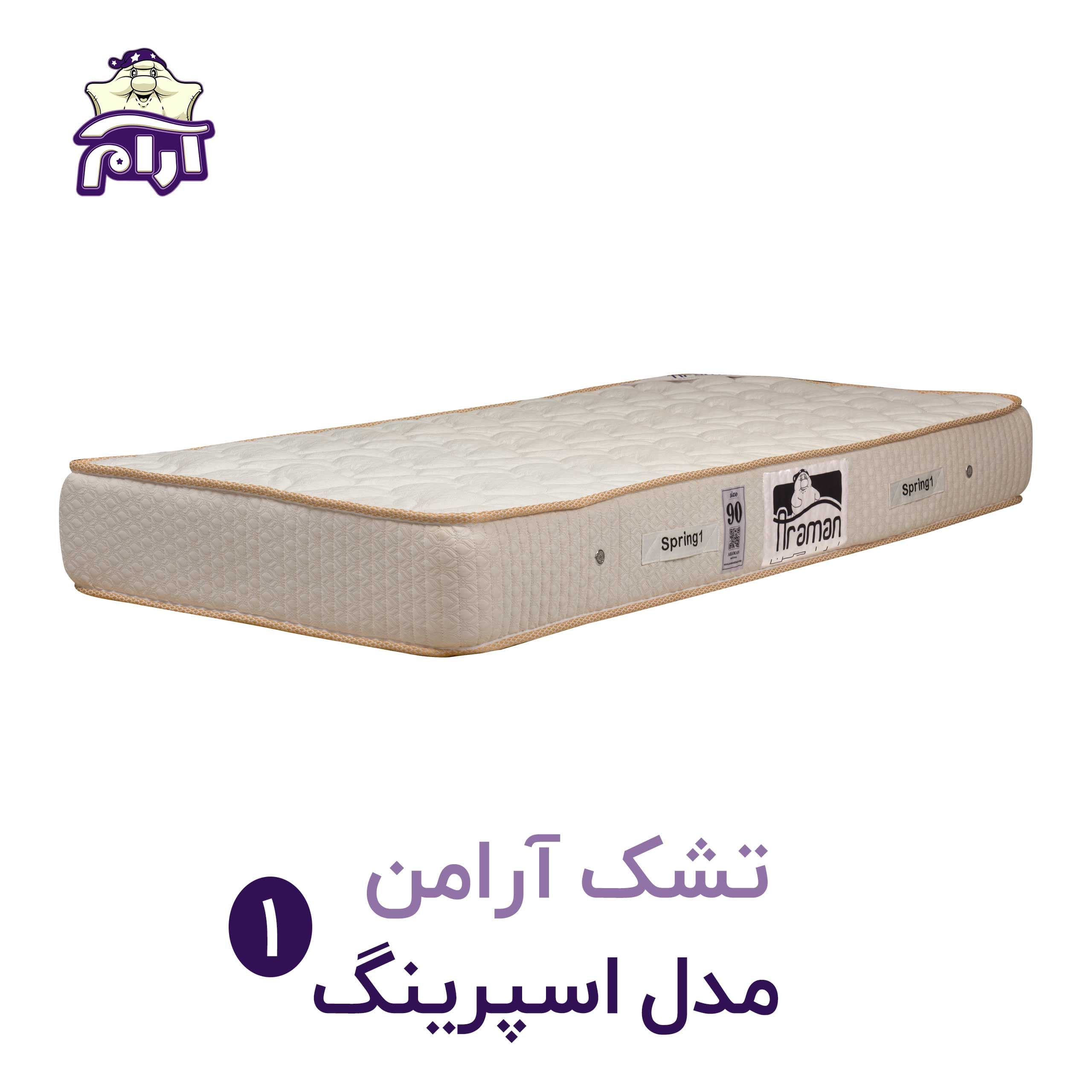 تشک آرامن مدل اسپرینگ 1 ۲۰۰×۲۰۰ — تصویر ۳