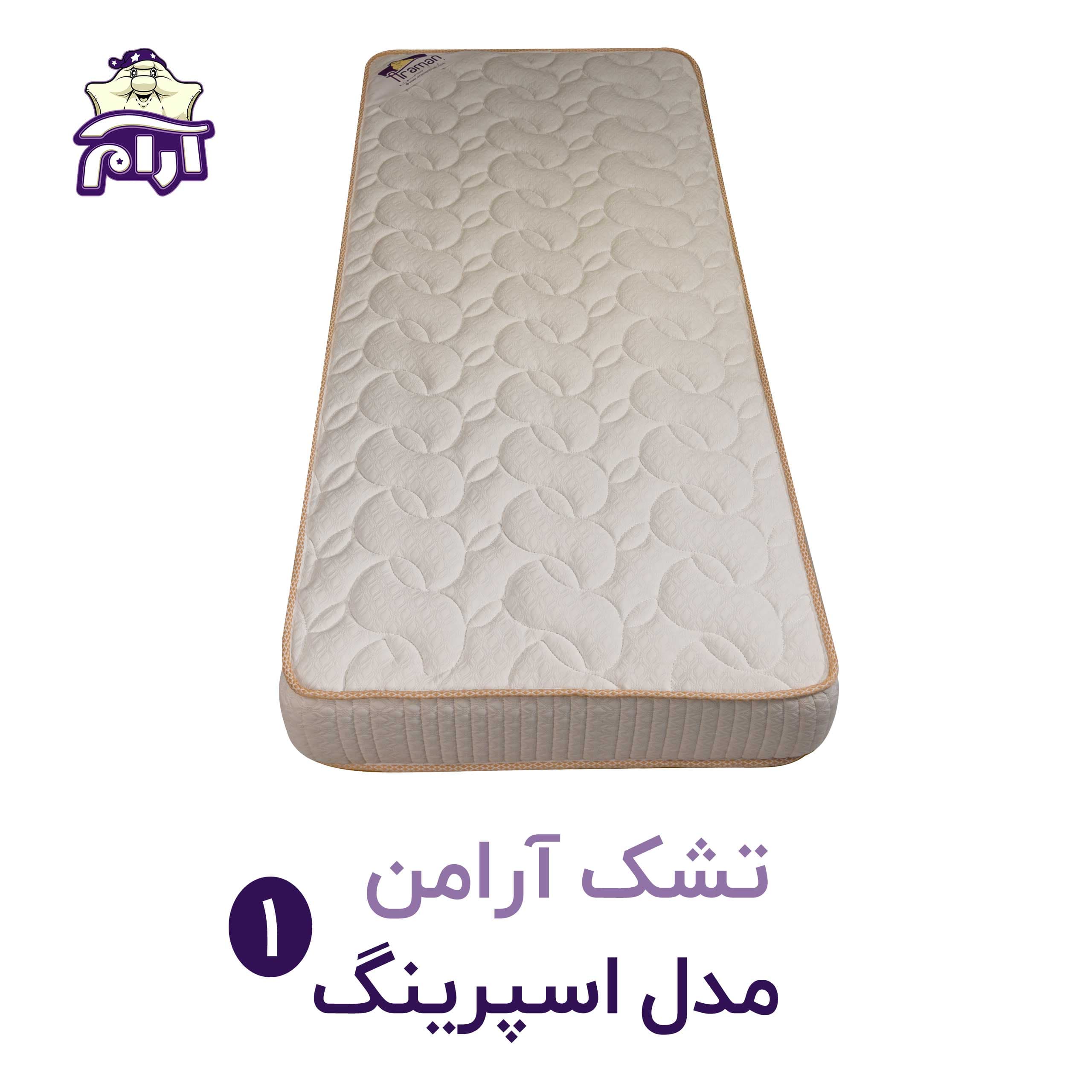 تشک آرامن مدل اسپرینگ 1 ۲۰۰×۲۰۰ — تصویر ۲