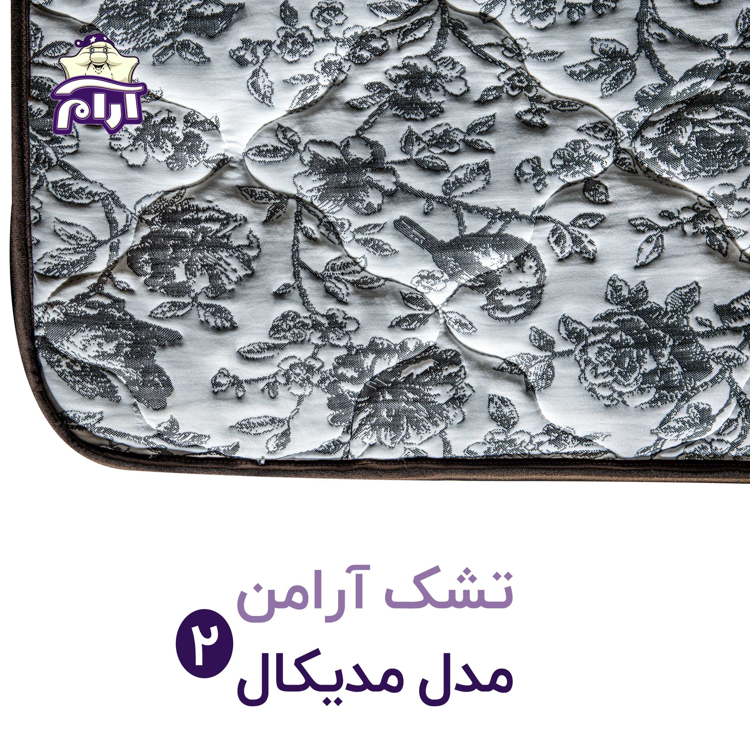 تشک آرامن مدل مدیکال 2 ۲۰۰×۲۰۰ — تصویر ۵
