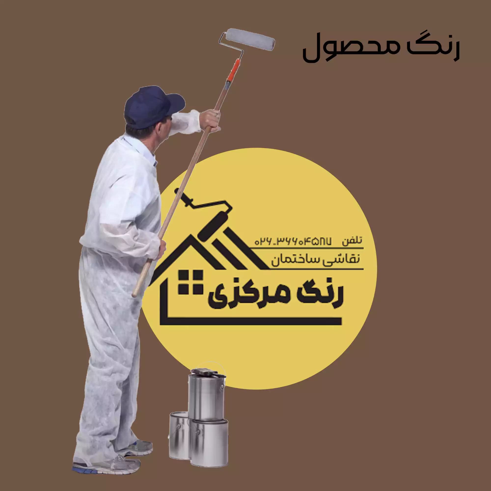 مادررنگ پلاستیک قهوه ای کیمیا نیپون کد 980 وزن 1 کیلوگرم — تصویر ۴