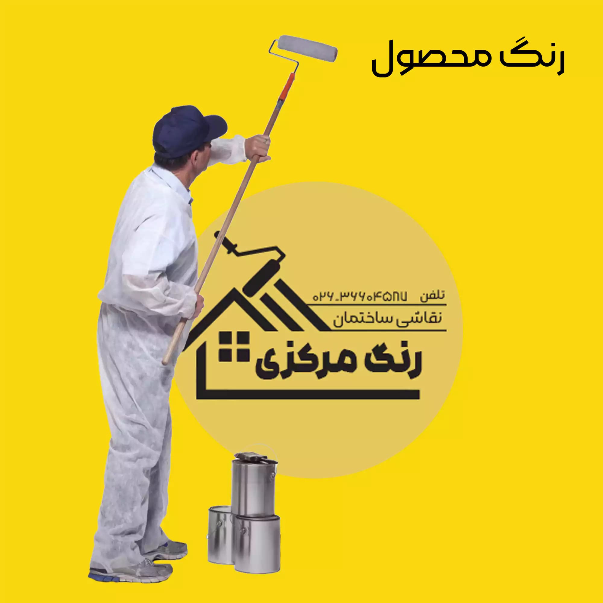 مادررنگ پلاستیک زرد کیمیا نیپون کد 940 وزن 1 کیلوگرم — تصویر ۳